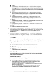 Страница 111