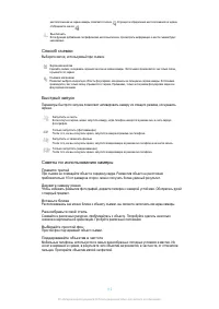 Страница 112