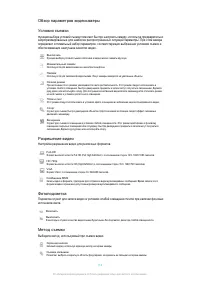 Страница 114