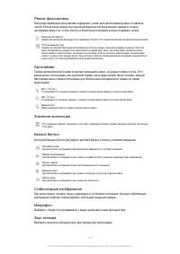 Страница 115