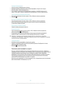 Страница 121