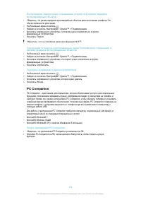 Страница 134
