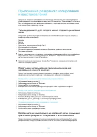 Страница 138