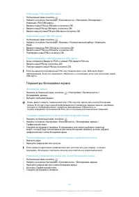 Страница 141