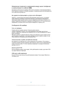 Страница 153