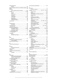 Страница 157