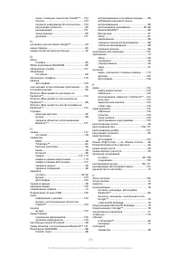 Страница 158
