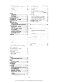 Страница 159