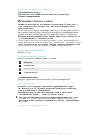 Страница 19