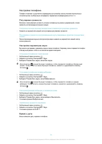 Страница 34