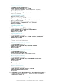 Страница 35