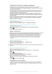 Страница 38