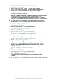 Страница 39