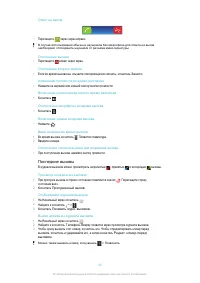 Страница 43