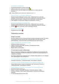 Страница 45