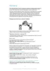 Страница 47