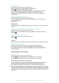 Страница 51