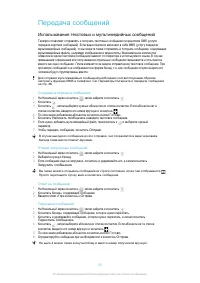 Страница 53