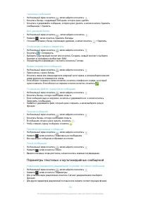 Страница 54