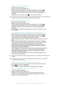 Страница 57