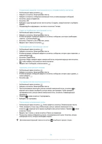 Страница 58