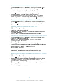 Страница 59