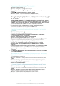 Страница 79