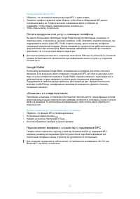 Страница 83