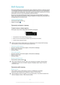Страница 88