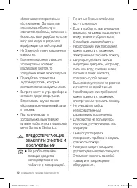 Страница 12