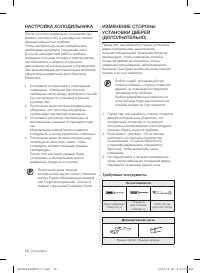 Страница 18