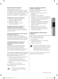 Страница 25