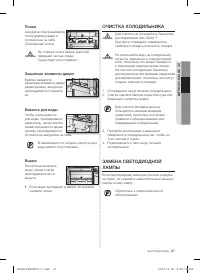 Страница 27