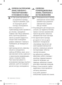 Страница 36