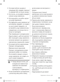 Страница 37