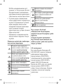 Страница 65