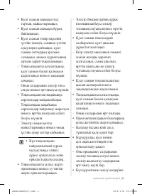 Страница 67