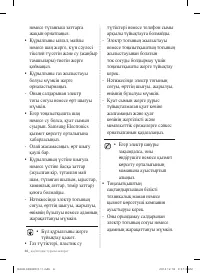 Страница 68