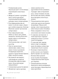Страница 70