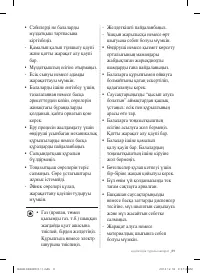 Страница 71