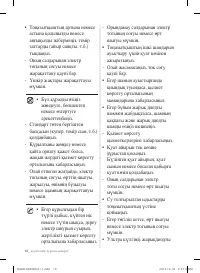 Страница 72