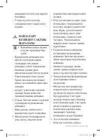 Страница 73