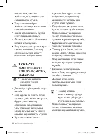 Страница 74