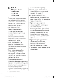 Страница 76