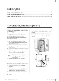 Страница 78