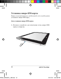 Страница 12