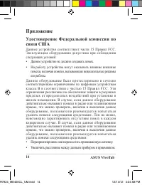 Страница 14