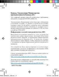 Страница 17
