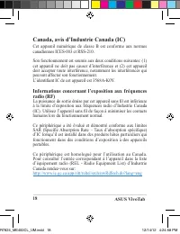 Страница 18