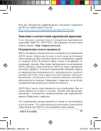 Страница 19
